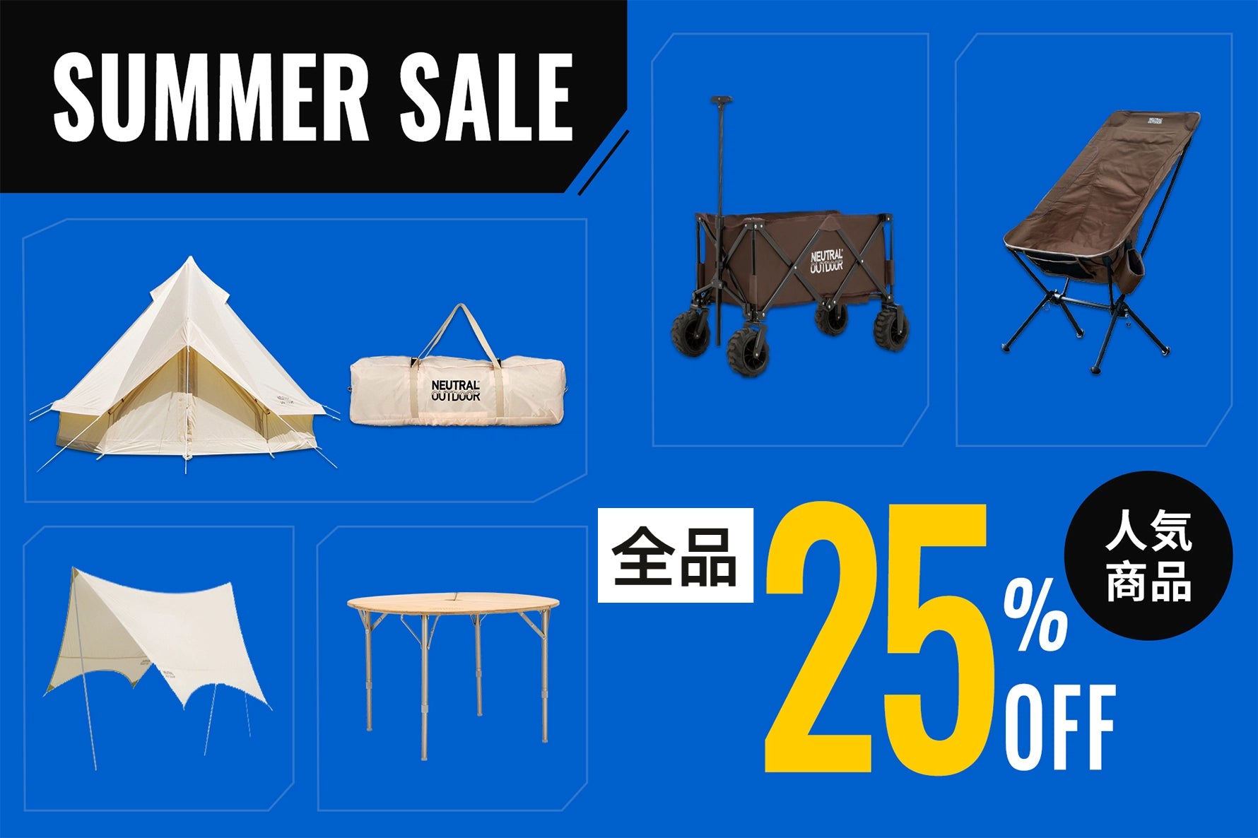 NEUTRAL OUTDOOR OnlineShop – Neutral Outdoor ｜ニュートラル