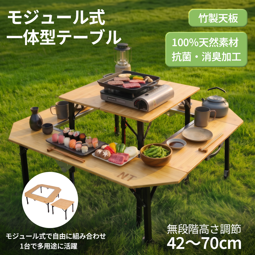 【NEW】Take Modular Table 六角囲炉裏テーブル 竹製 高さ調節 2台セット