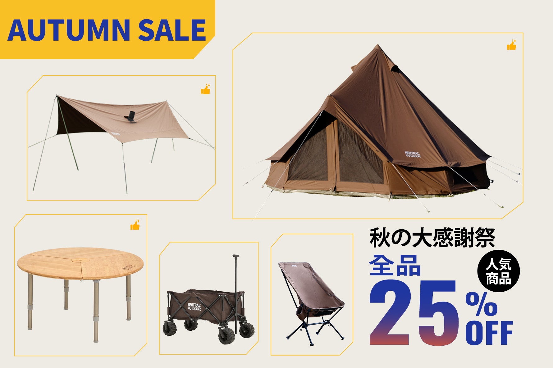 NEUTRAL OUTDOOR　　テント&タープ GEタープシリーズ - NEUTRAL OUTDOOR - ニュートラルアウトドア -