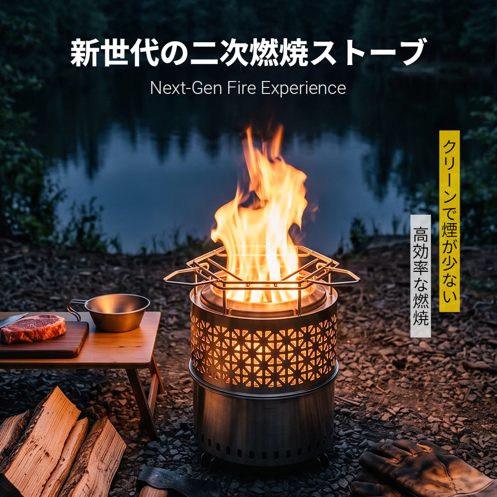 NEUTRAL OUTDOOR 二次燃焼ストーブ 焚き火台 低煙 高燃焼効率