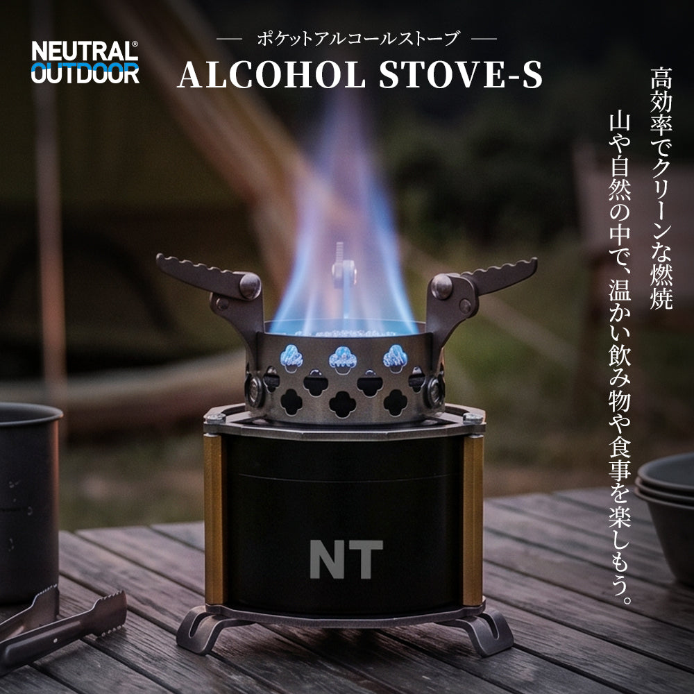 【NEW】 ALCOHOL STOVE S ポケットアルコールストーブ 高効率燃焼 コンパクト設計 70ml